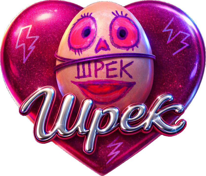 Shrek Egg TikTok LIVE gift
