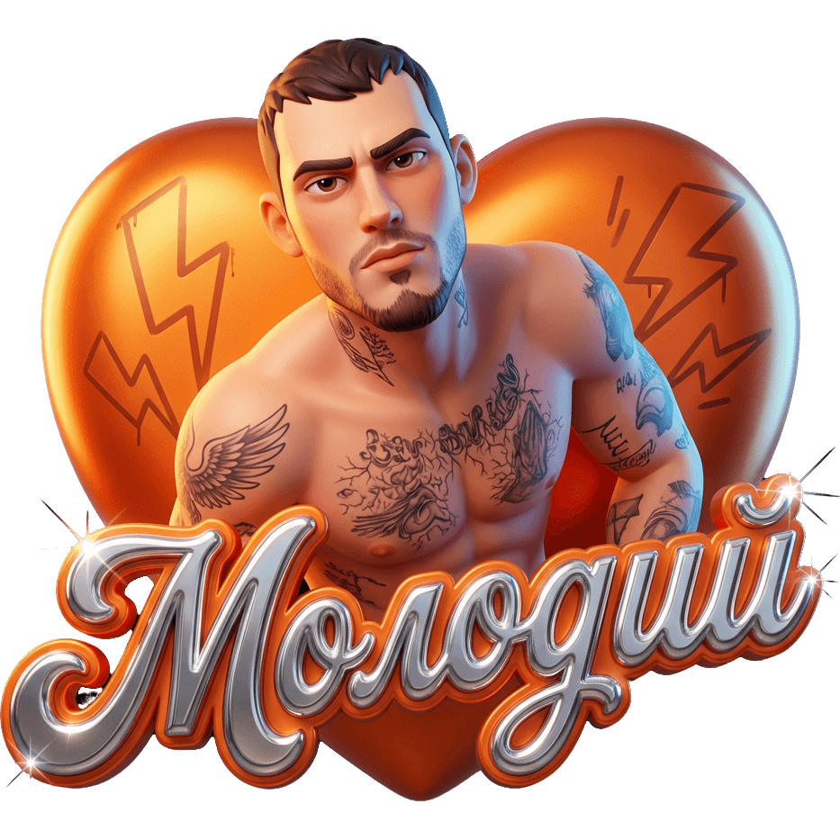Молодий Ink TikTok LIVE gift