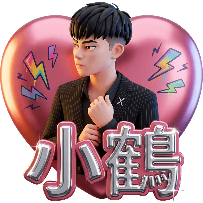 小鶴1102 TikTok LIVE gift