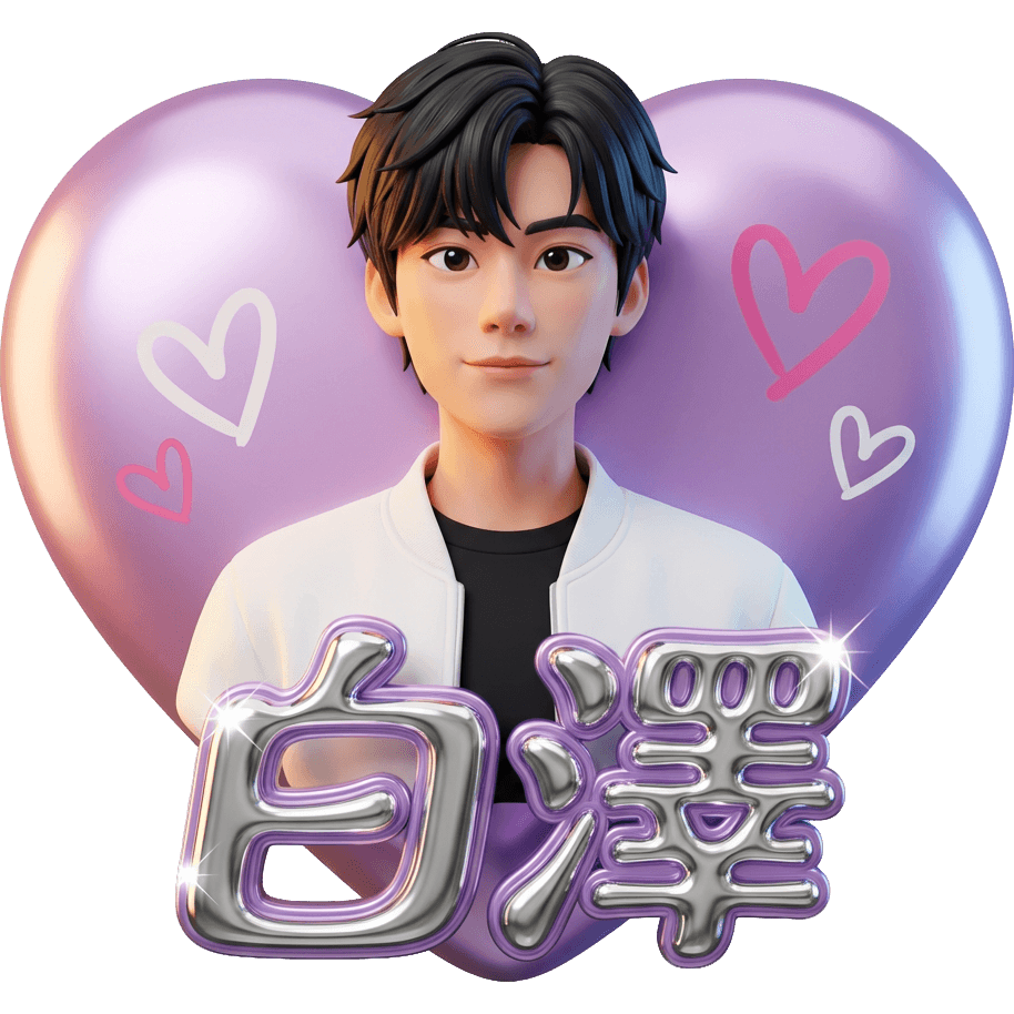 白澤0201 TikTok LIVE gift