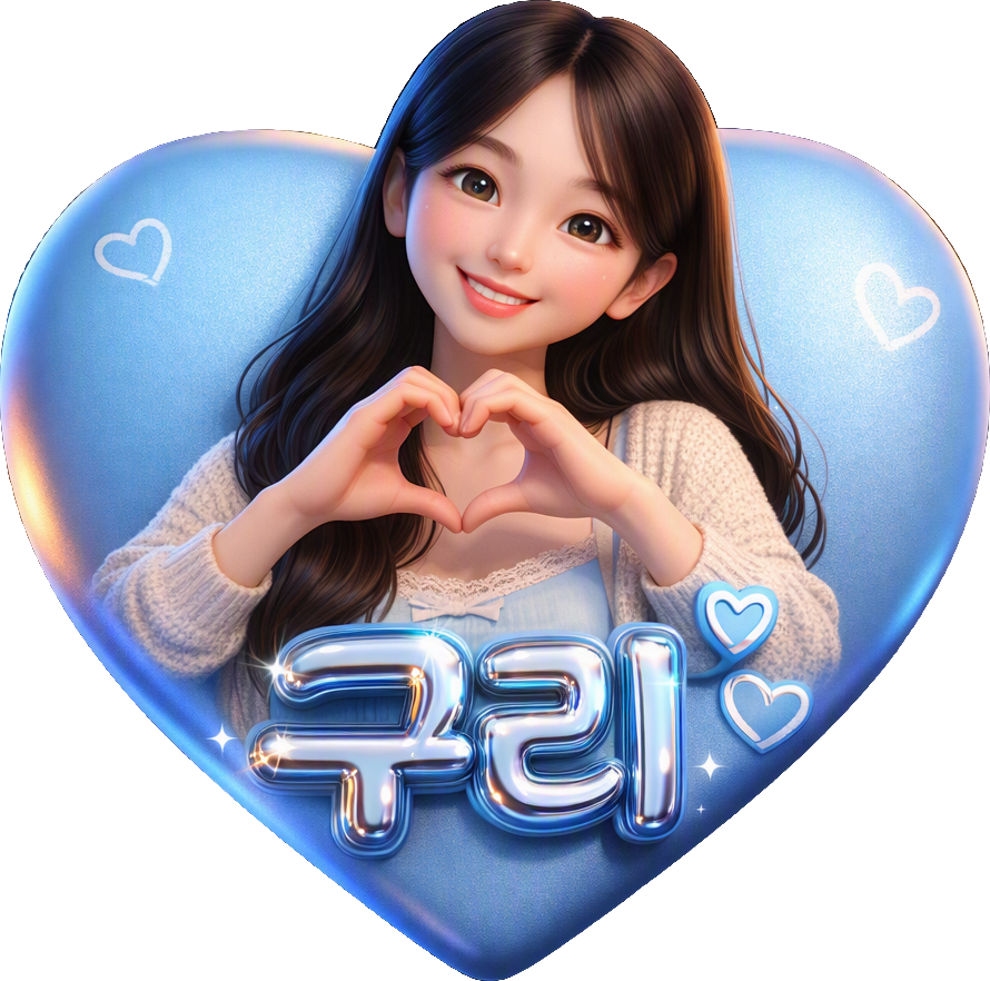 구리 guri TikTok LIVE gift