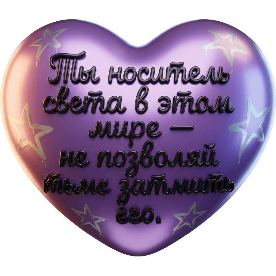 Послание Coraline TikTok LIVE gift
