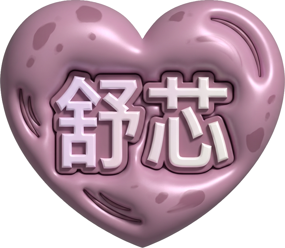 Shu Xin Heart TikTok LIVE gift