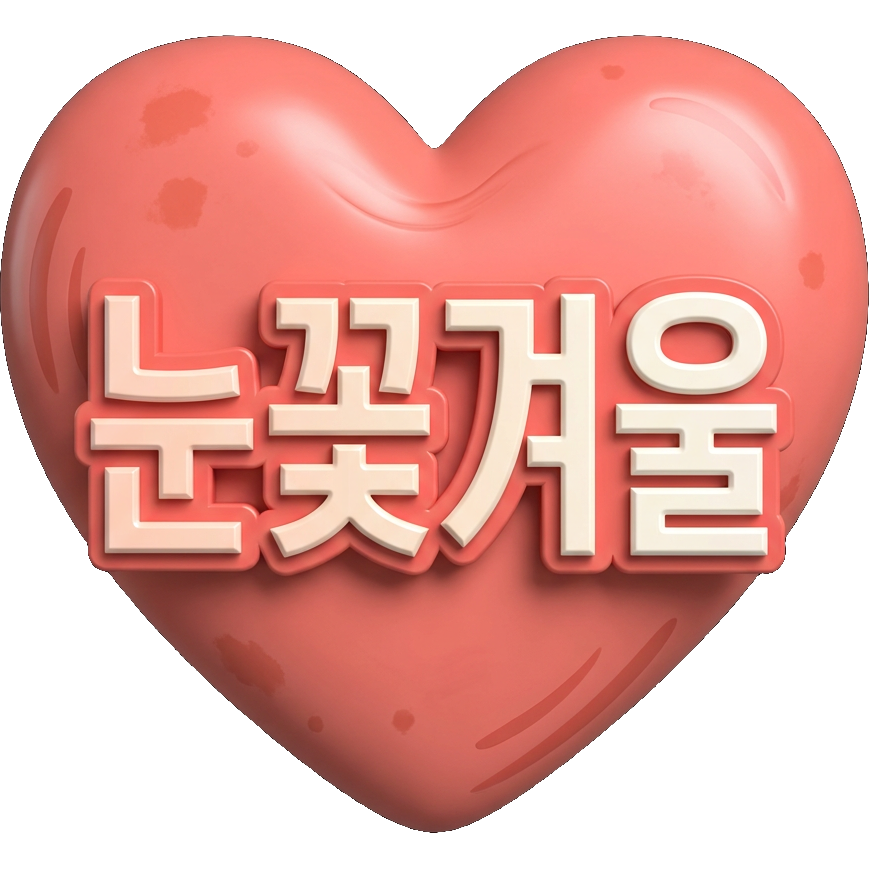Snowflower Heart TikTok LIVE gift