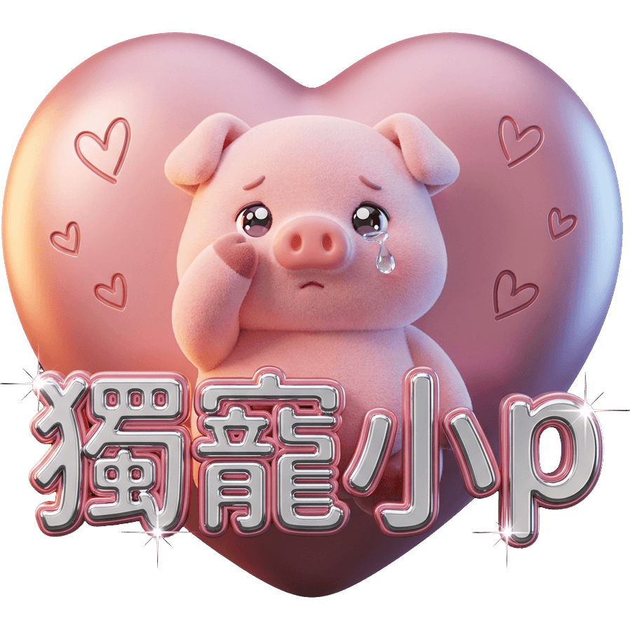 獨寵小p TikTok LIVE gift