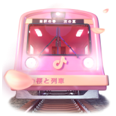 Sakura Train TikTok LIVE gift