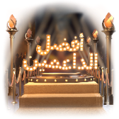 Glory ladder TikTok LIVE gift