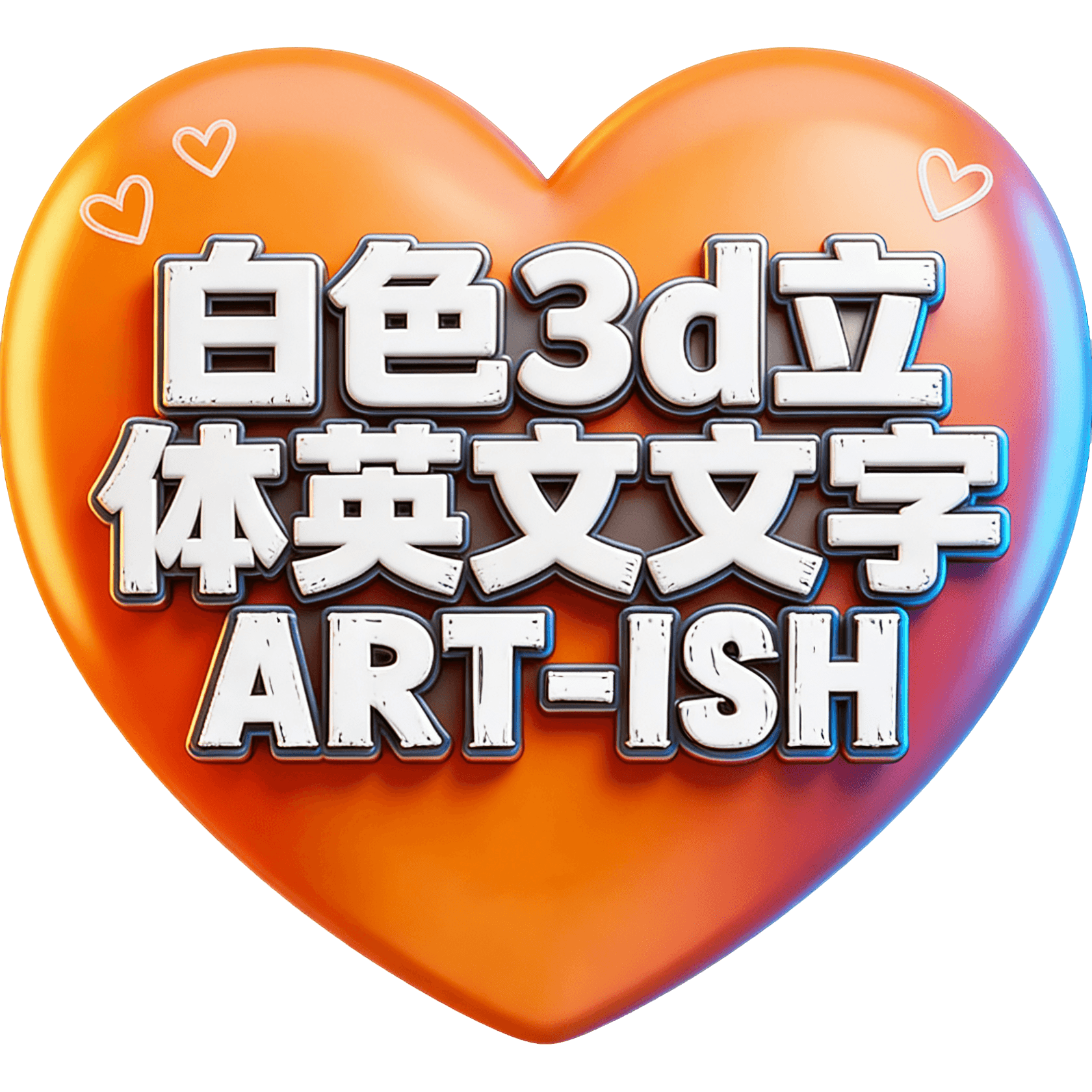 hArt Glow TikTok LIVE gift
