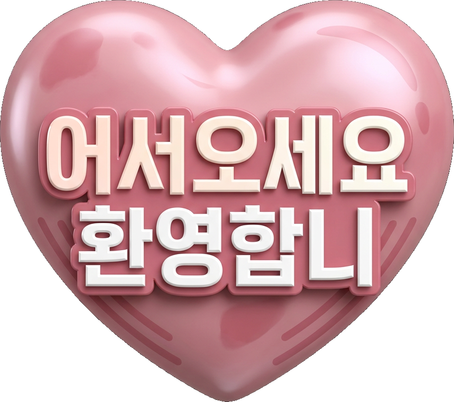 Welcome Heart TikTok LIVE gift