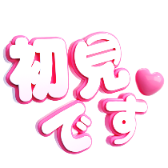 Nice to meet U TikTok LIVE gift