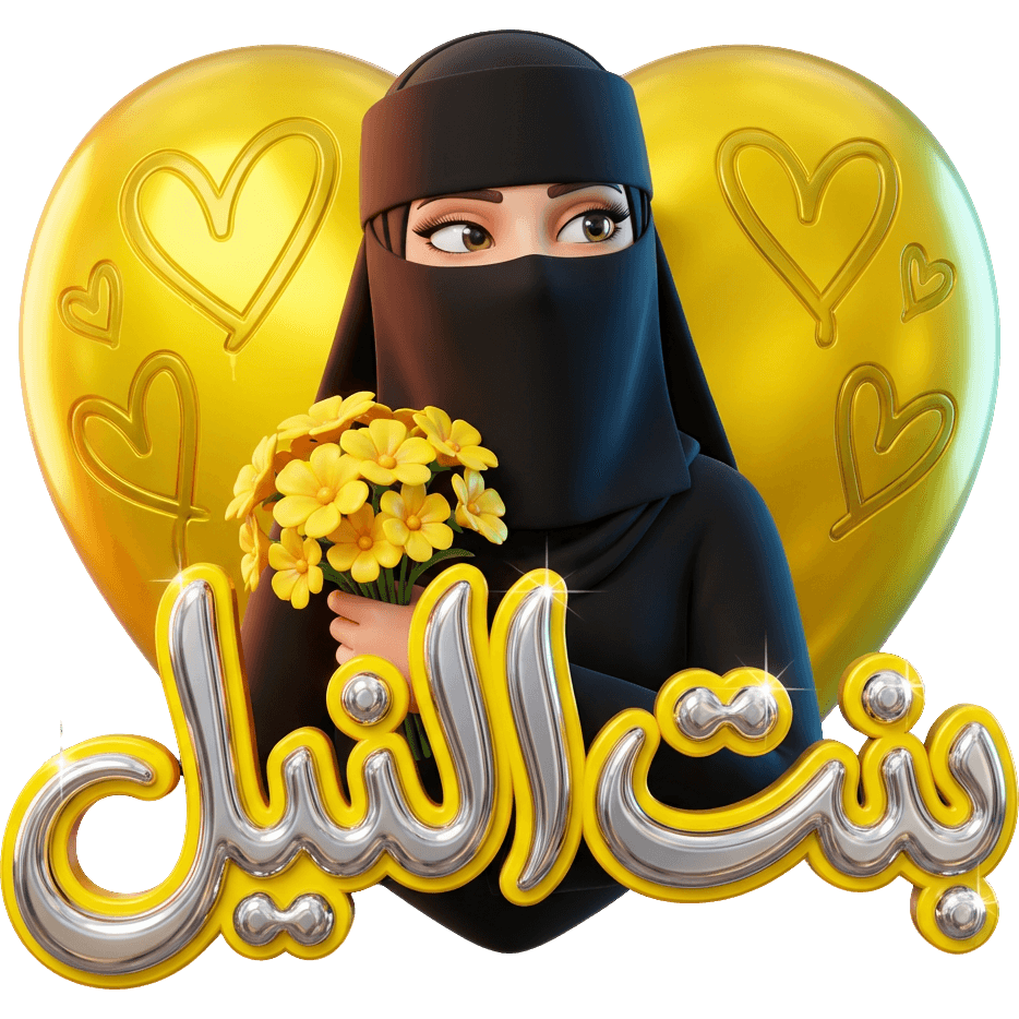 Bint Al-Nil Bouquet TikTok LIVE gift