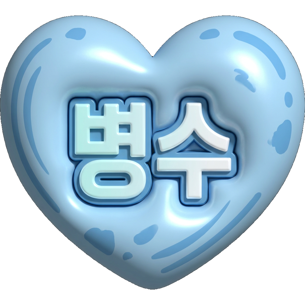 Byeongsu Bloom TikTok LIVE gift