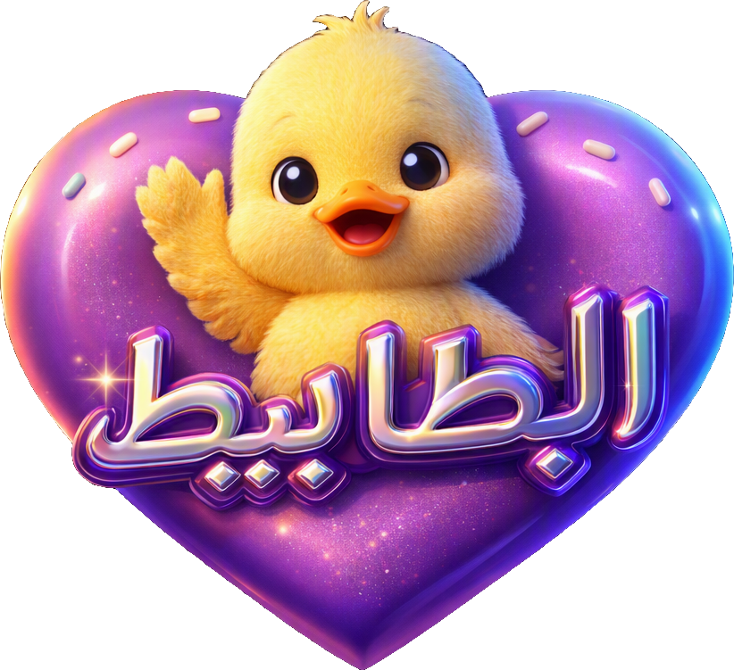 Duckie Bash TikTok LIVE gift