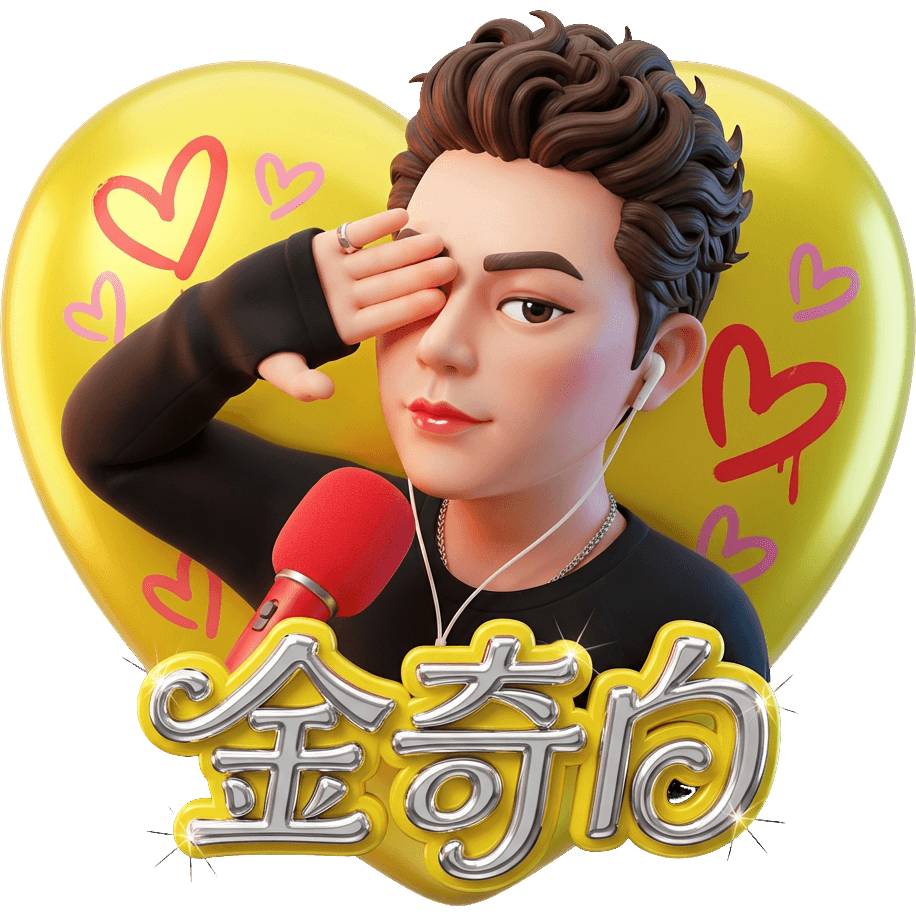 金奇白Agi TikTok LIVE gift