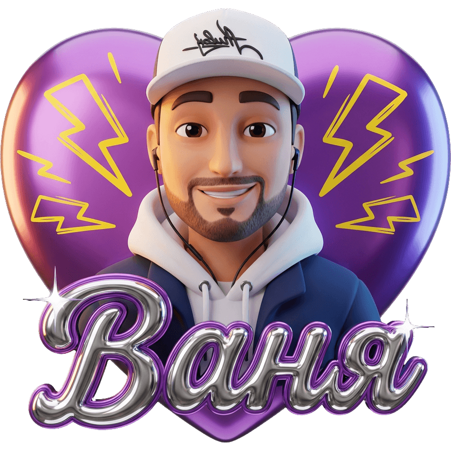Ваня STAR TikTok LIVE gift