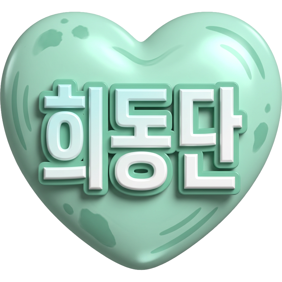 Heedong Heart TikTok LIVE gift