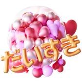 Love ball TikTok LIVE gift