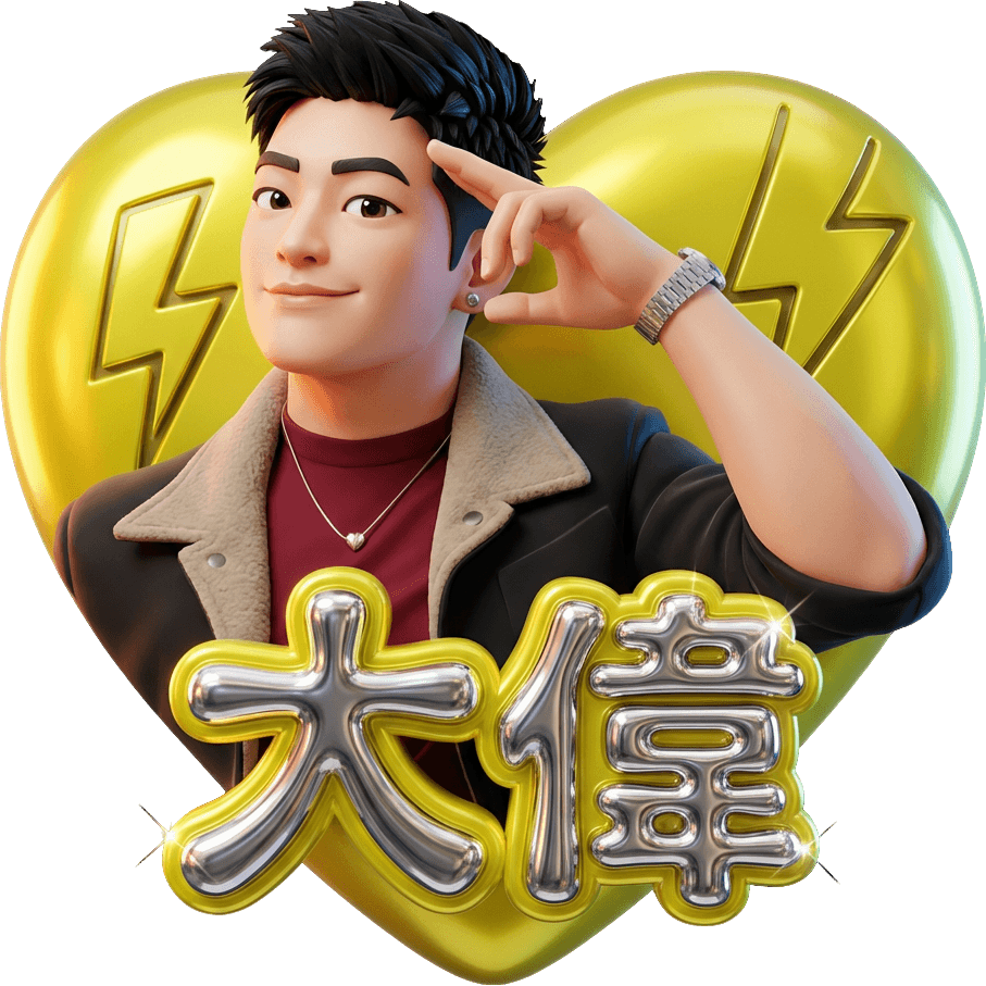 大偉1314 TikTok LIVE gift
