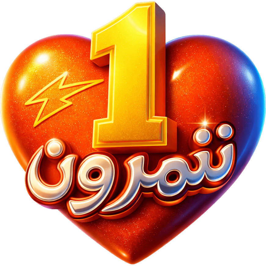 number one 1 TikTok LIVE gift