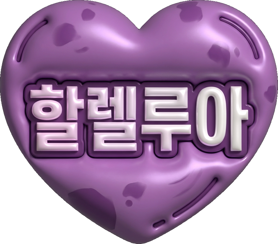 Halelua TikTok LIVE gift
