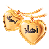 Love Chain TikTok LIVE gift