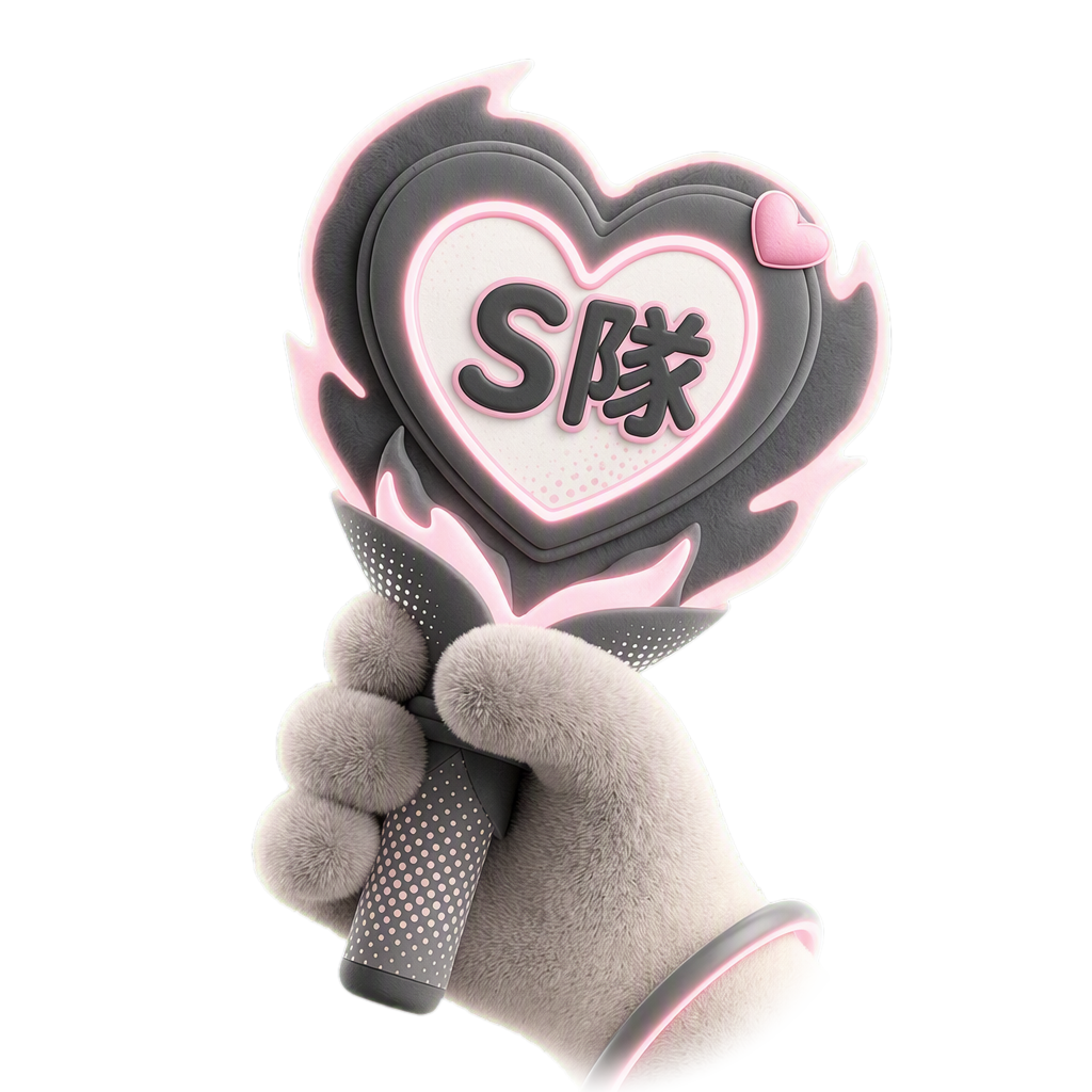 S隊 Fan Club TikTok LIVE gift