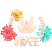 Rookie King TikTok LIVE gift