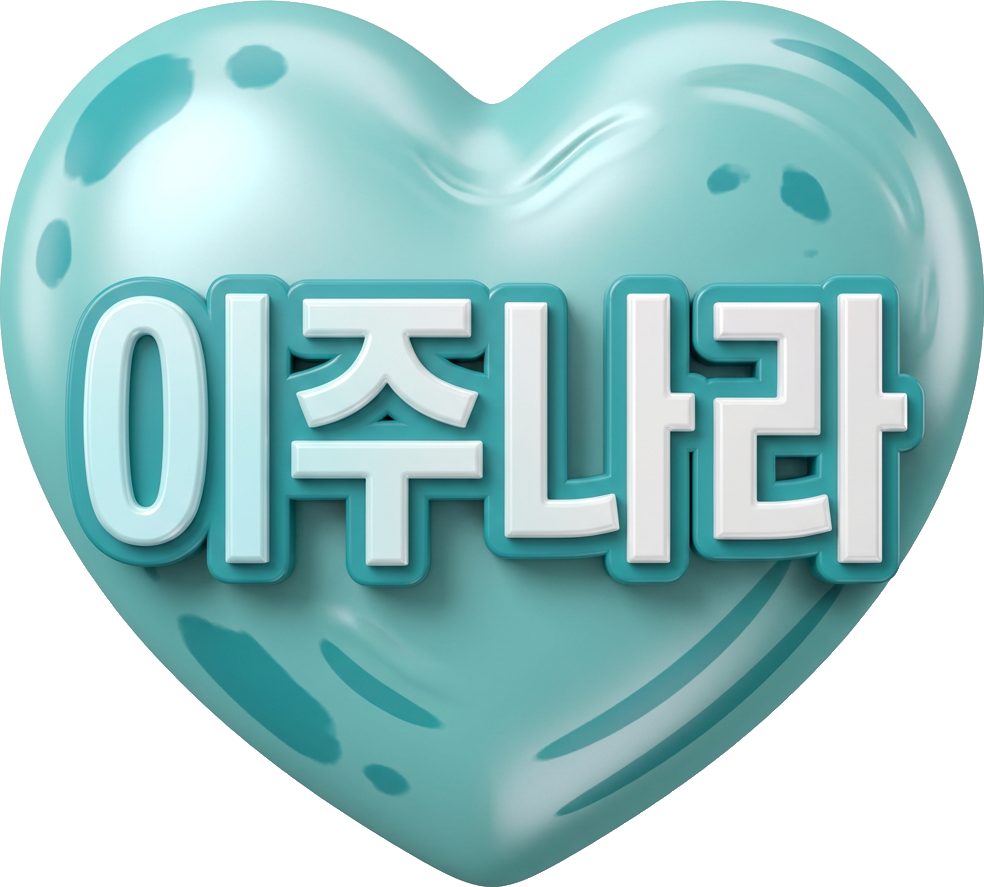 I love ejoo TikTok LIVE gift