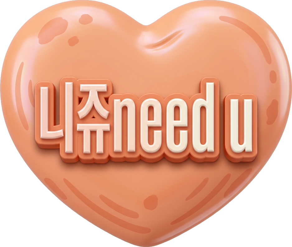NiNeed U TikTok LIVE gift
